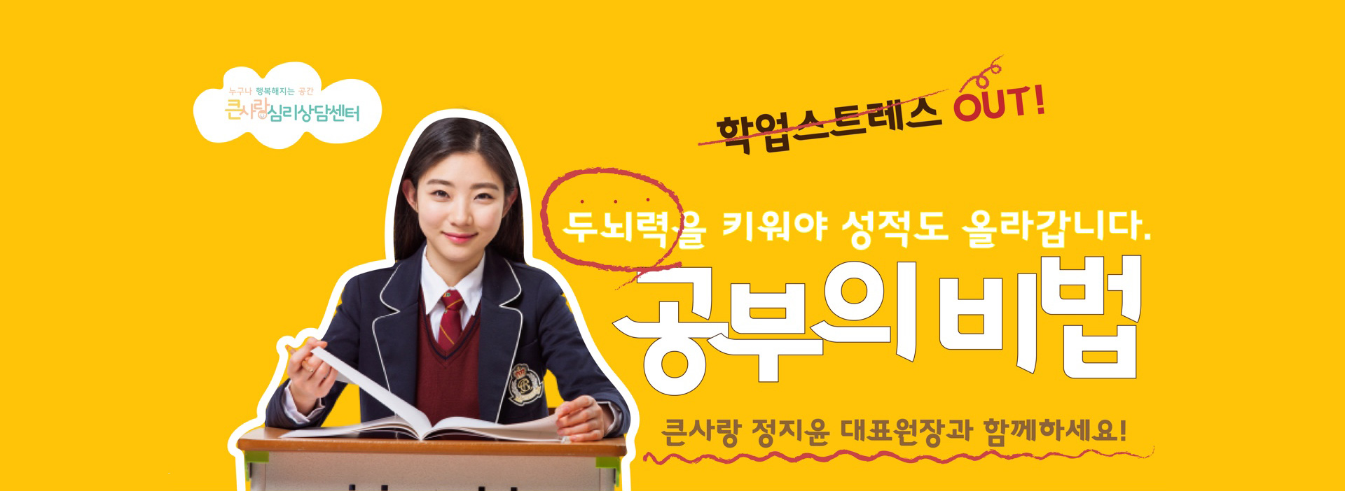 큰사랑 슬라이드 05
