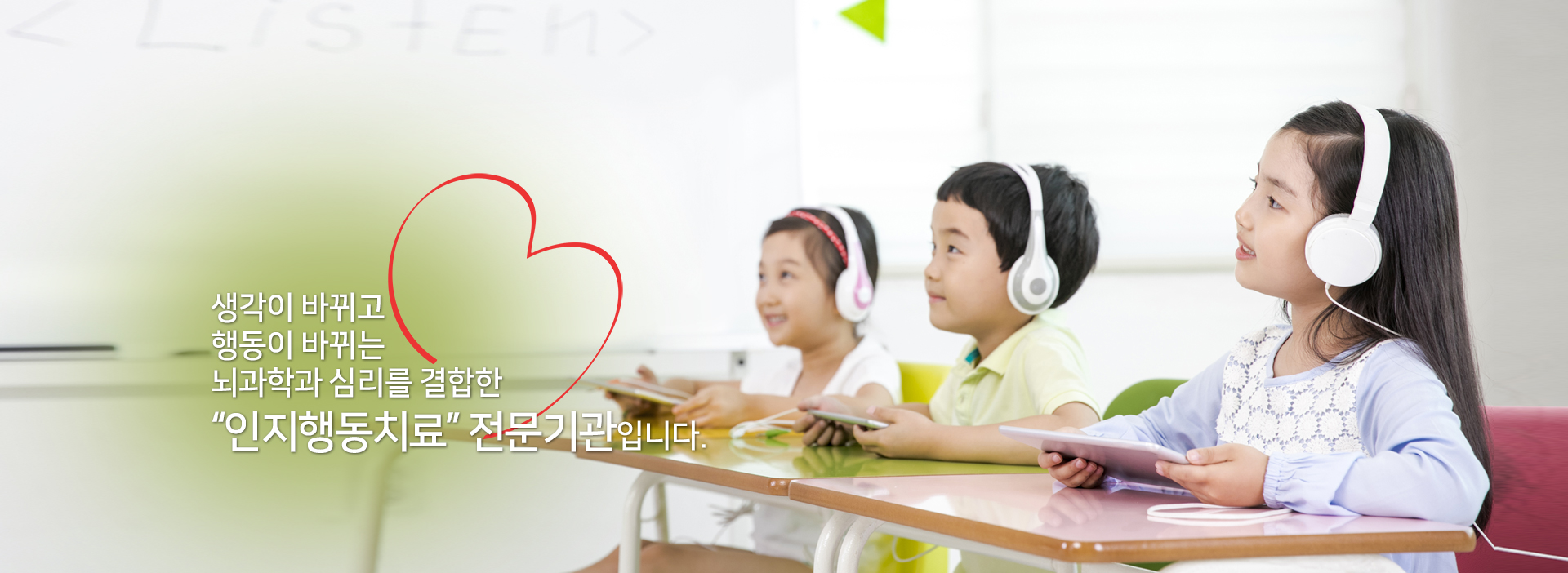 큰사랑 슬라이드 01
