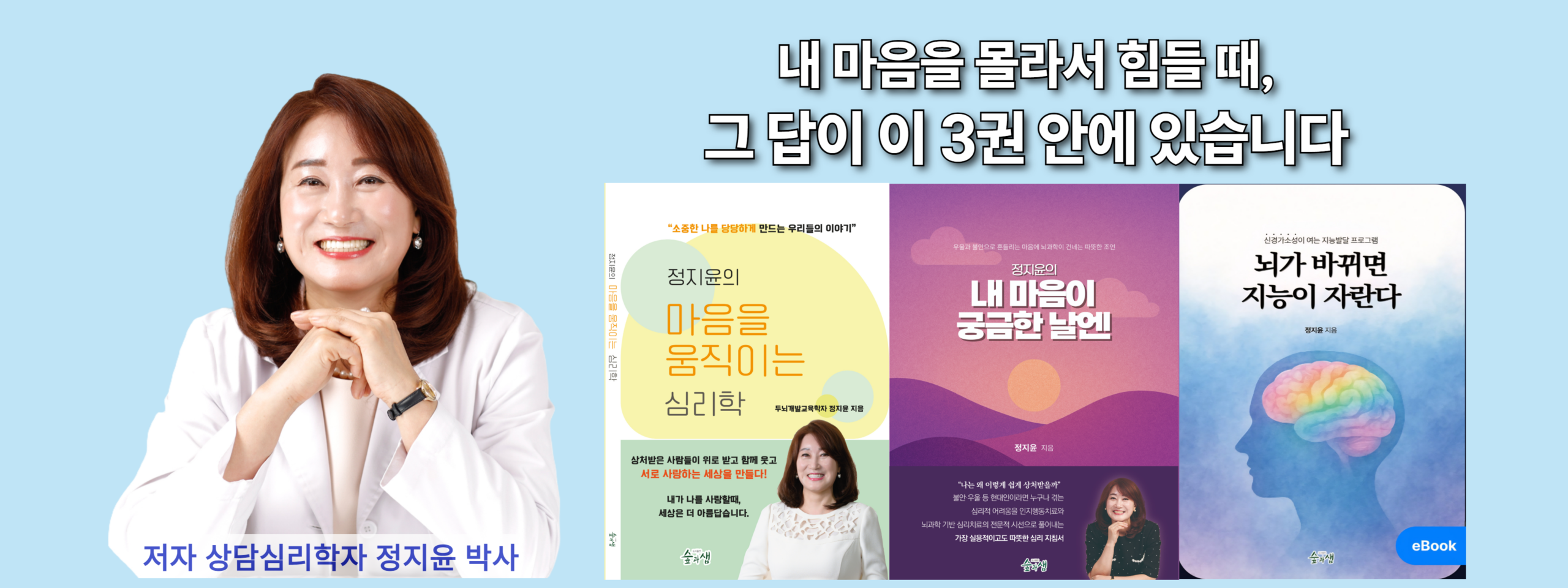 큰사랑 슬라이드 06