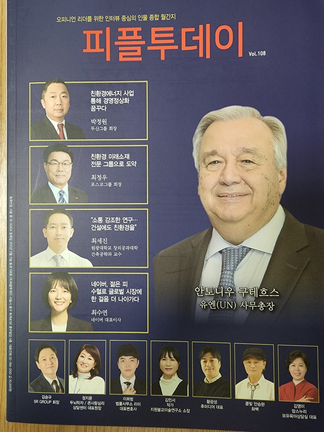 큰사랑 센터 활동 사진 33