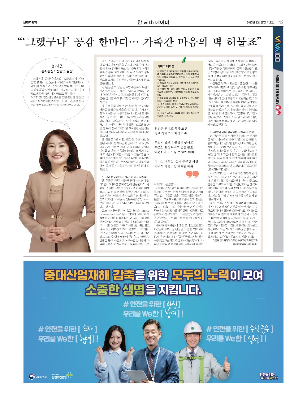 큰사랑 센터 활동 사진 34