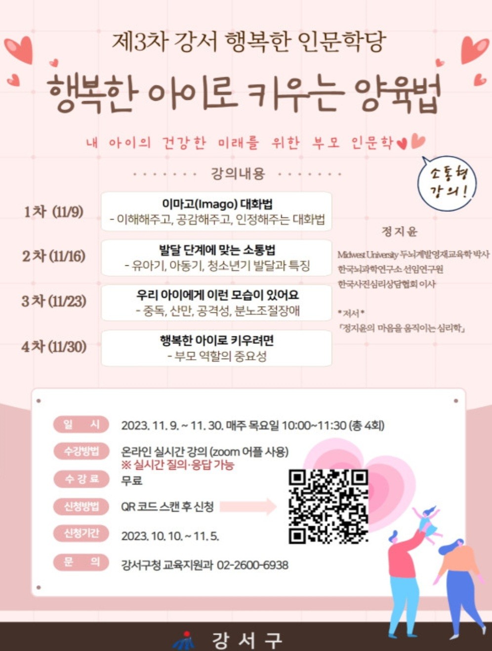 큰사랑 센터 활동 사진 6