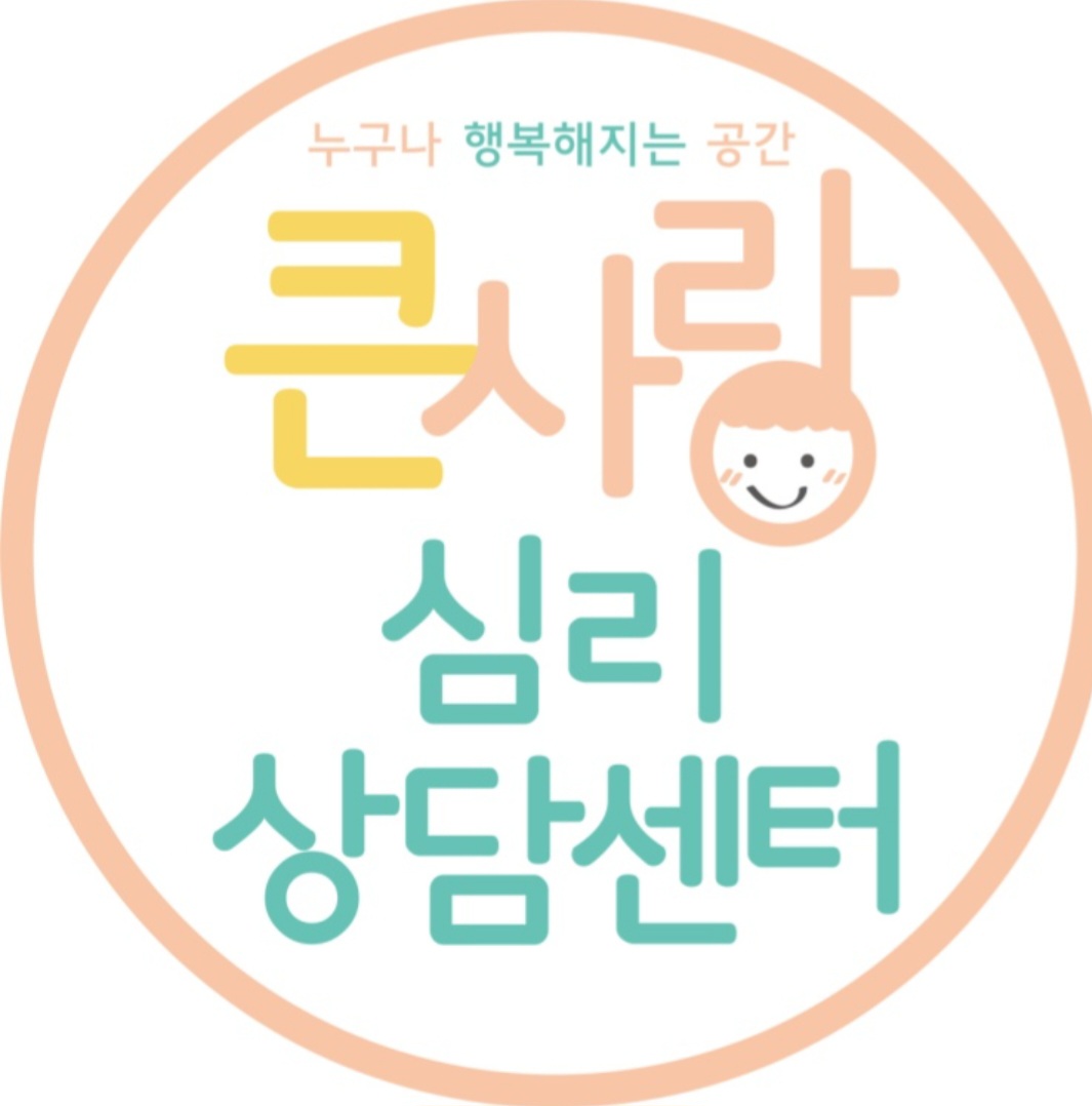큰사랑 센터 활동 사진 9