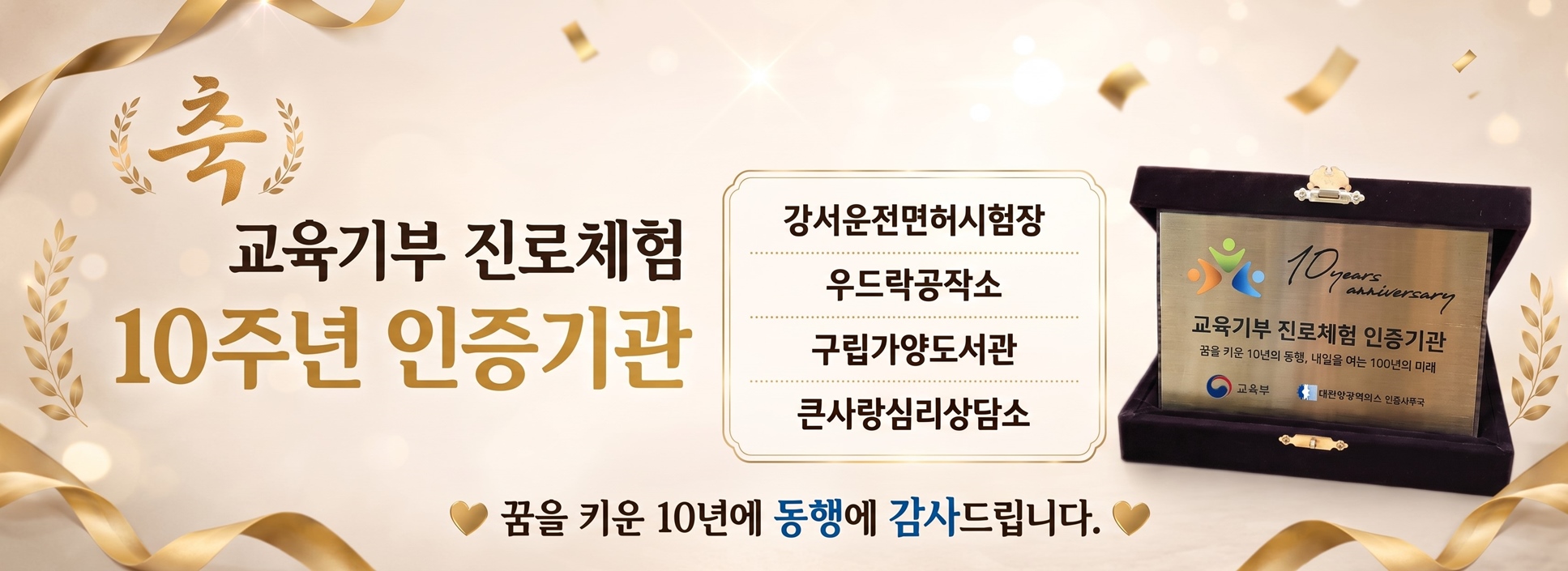 큰사랑 슬라이드 01